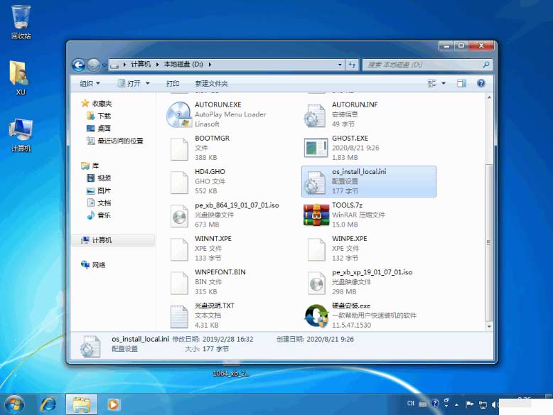 1605254030110557.png 菜鸟一学就会的Ghost系统本地硬盘安装系统教程
