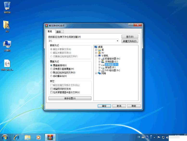 1605253989938437.png 菜鸟一学就会的Ghost系统本地硬盘安装系统教程