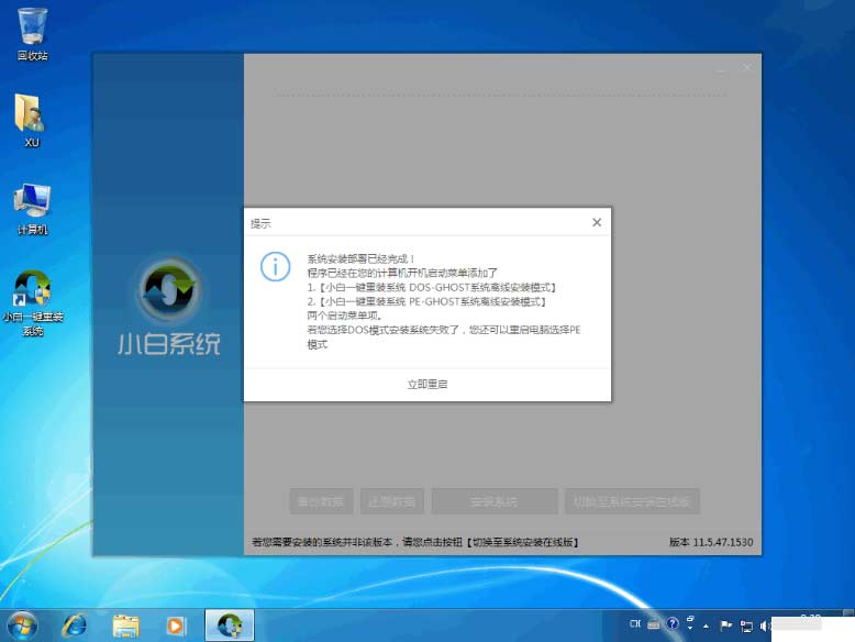 1605254079808438.png 菜鸟一学就会的Ghost系统本地硬盘安装系统教程