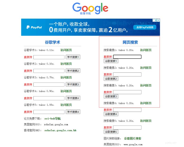 怎样使用谷歌镜像上谷歌网站搜索