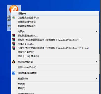 1604452014580541.png 电脑金税盘怎么安装图文教程