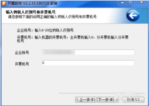 1604452049379540.png 电脑金税盘怎么安装图文教程
