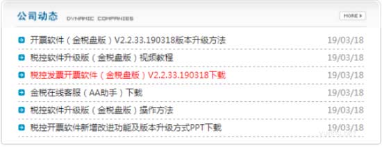 1604451911394687.png 金税盘怎么安装图文教程