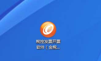 1604451922998509.png 金税盘怎么安装图文教程