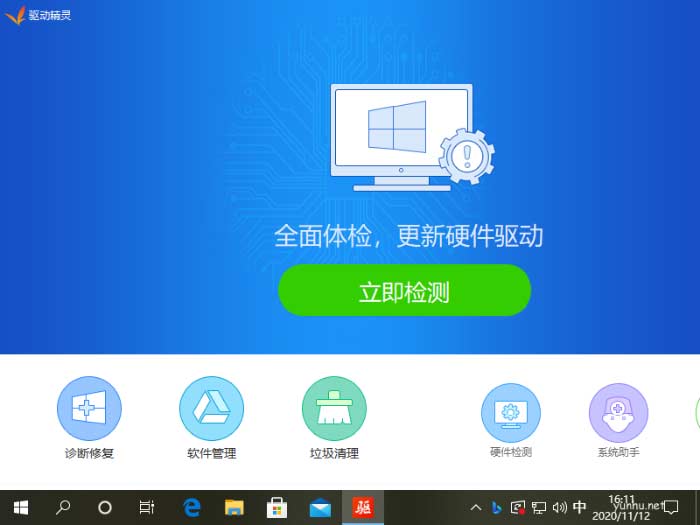 电脑连不上网常见的几种处理方法