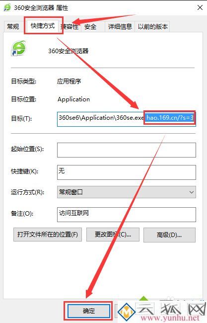 打开浏览器不是我设置的主页怎么办_设置了主页打开还是别的网页怎么解决