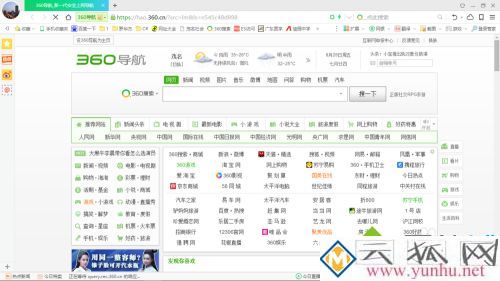 打开浏览器不是我设置的主页怎么办_设置了主页打开还是别的网页怎么解决