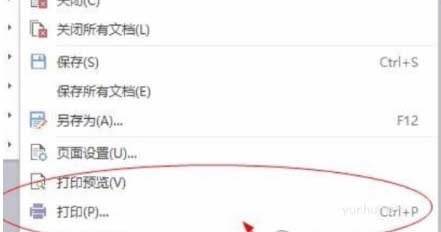 Word2013设置黑白打印方法介绍
