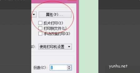 Word2013设置黑白打印方法介绍