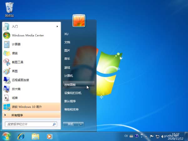 1605166638102415.png 两种快速卸载win10易升的实用小方法