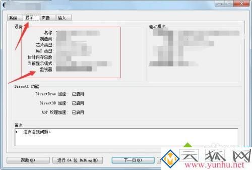 如何看电脑品牌_电脑的品牌和型号在哪里看
