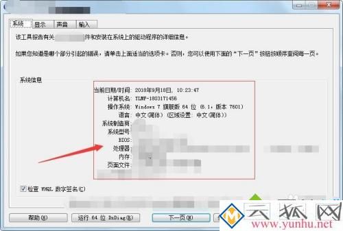 如何看电脑品牌_电脑的品牌和型号在哪里看