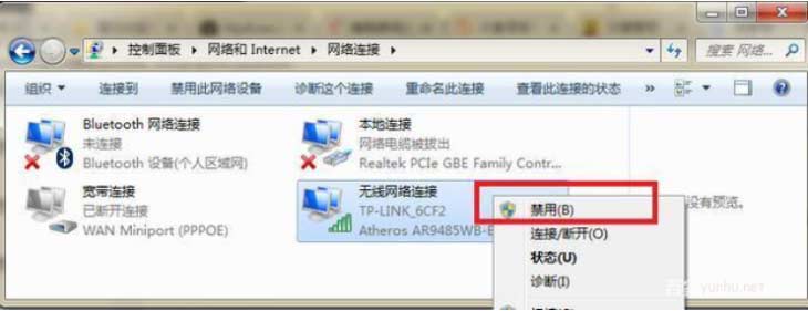 电脑连不上网怎么回事，教你轻松解决(图文)