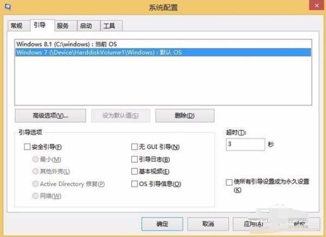 电脑双系统怎么切换