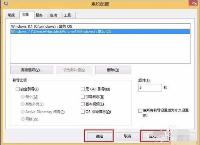 电脑双系统怎么切换