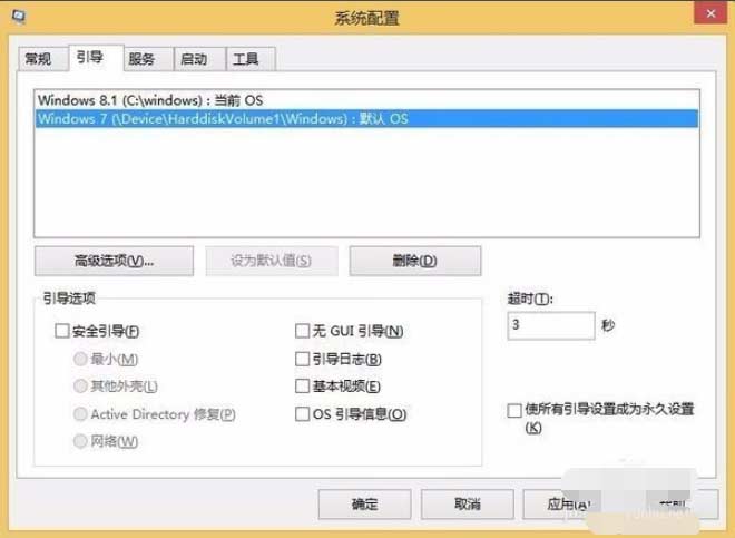 电脑双系统怎么切换