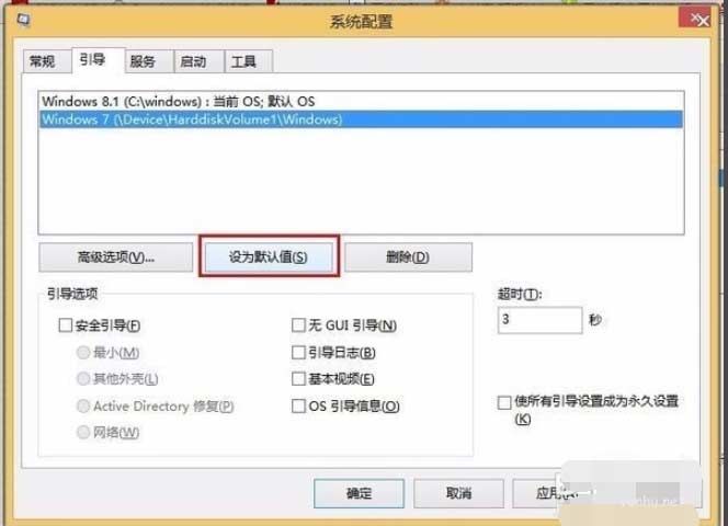 电脑双系统怎么切换
