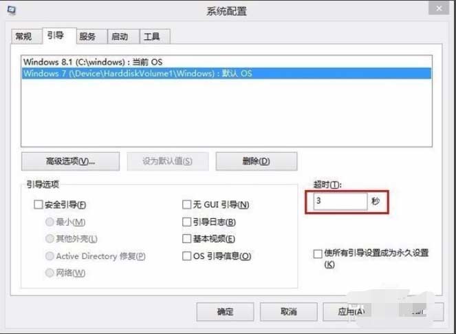 电脑双系统怎么切换