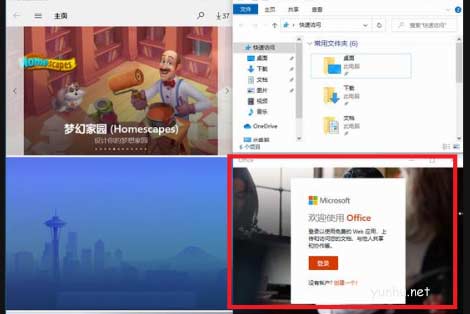 电脑分屏怎么操作方法介绍(图文)