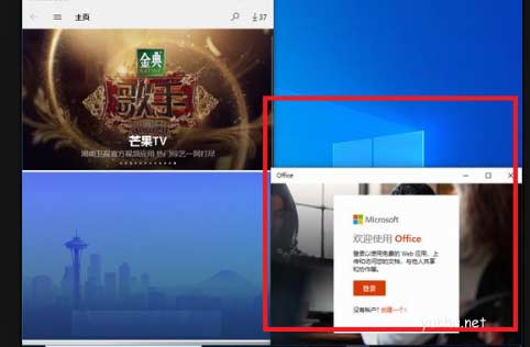 电脑分屏怎么操作方法介绍(图文)