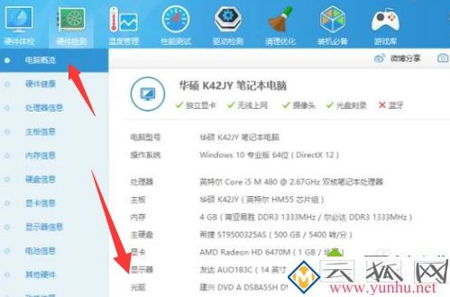 怎么查看电脑多少寸_如何查看自己电脑尺寸
