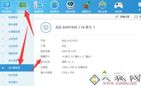 怎么查看电脑多少寸_如何查看自己电脑尺寸