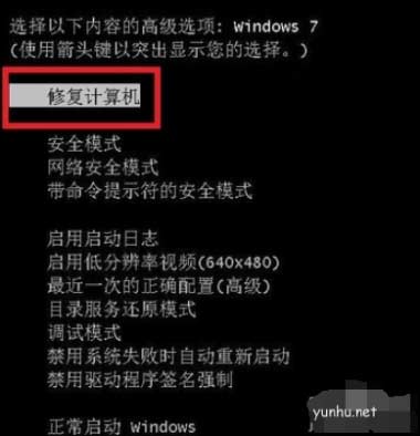 win7电脑蓝屏怎么办