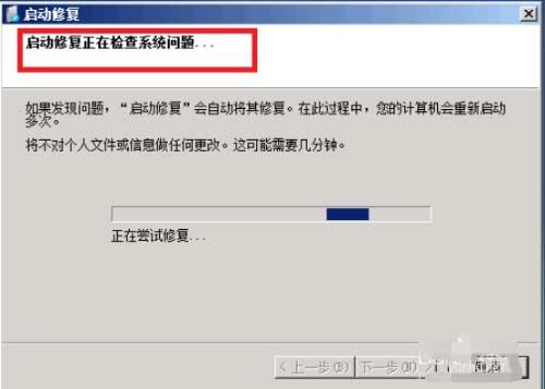 win7电脑蓝屏怎么办