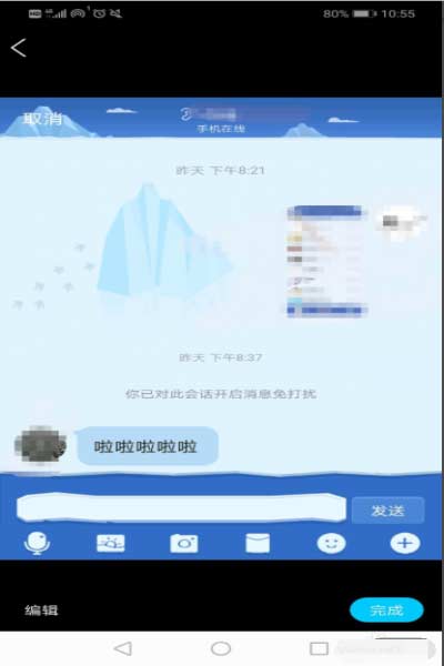 qq如何截长图；qq拼接长截图教程