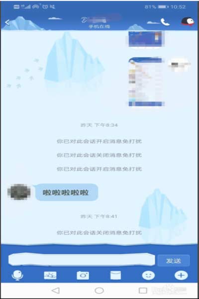 qq如何截长图；qq拼接长截图教程