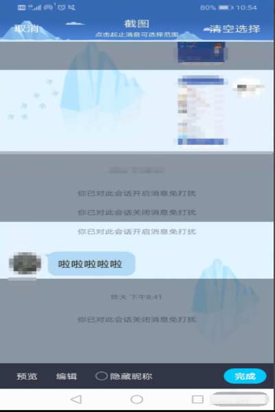 qq如何截长图；qq拼接长截图教程