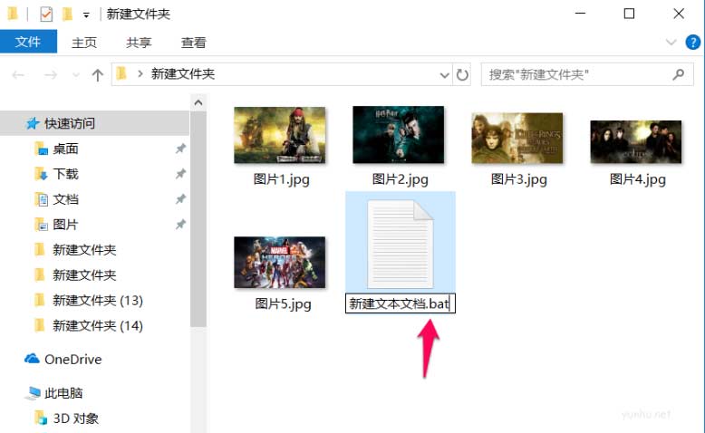 如何大批量改文件名？使用excel合成几种格式文件名
