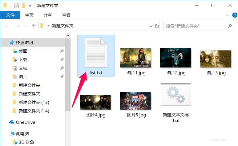 如何大批量改文件名？使用excel合成几种格式文件名