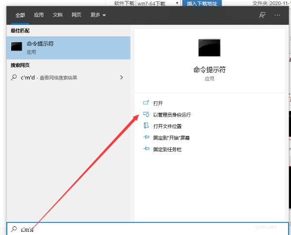 电脑免费windows10系统怎么激活教程