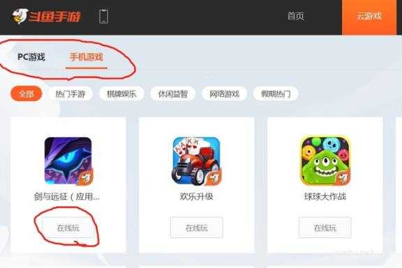 斗鱼云<a href='https://www.wddqw.com/c_657.html' target='_blank'>游戏</a>玩不了怎么解决方法(图文)