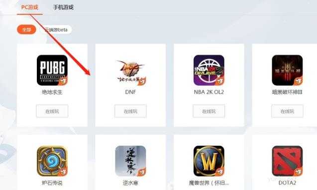 斗鱼云<a href='https://www.wddqw.com/c_657.html' target='_blank'>游戏</a>玩不了怎么解决方法(图文)