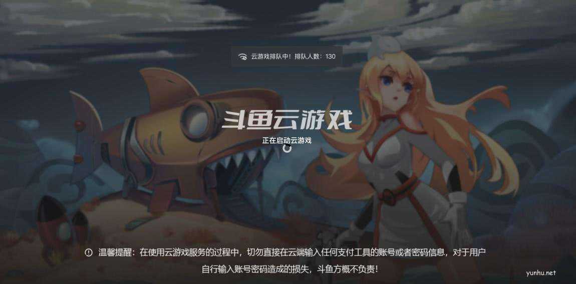 斗鱼云<a href='https://www.wddqw.com/c_657.html' target='_blank'>游戏</a>吃鸡方向控制方法