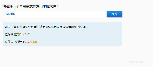 金山数据恢复大师解决文件损坏怎么修复 金山数据恢复大师解决文件损坏怎么修复
