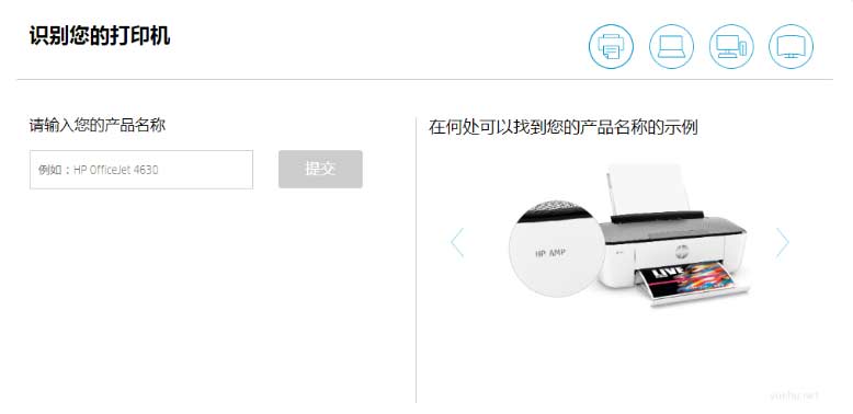 惠普打印机驱动如何下载安装