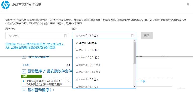 惠普打印机驱动如何下载安装