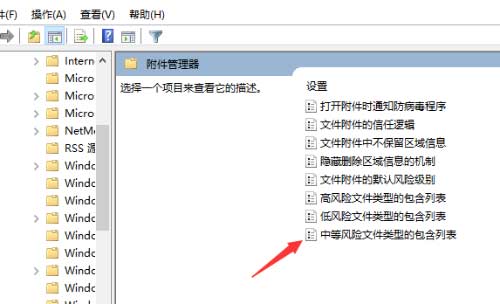 电脑打开文件怎么关闭安全警告