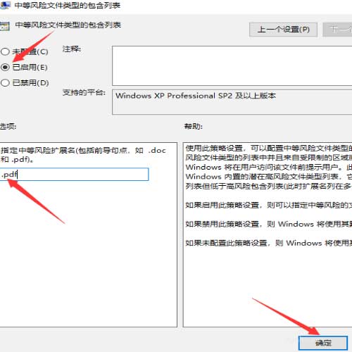 电脑打开文件怎么关闭安全警告