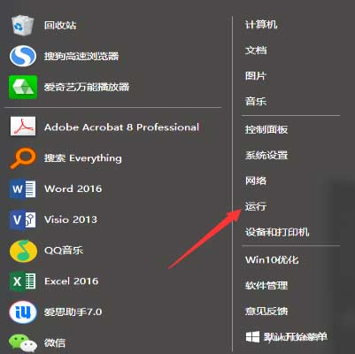 电脑打开文件怎么关闭安全警告