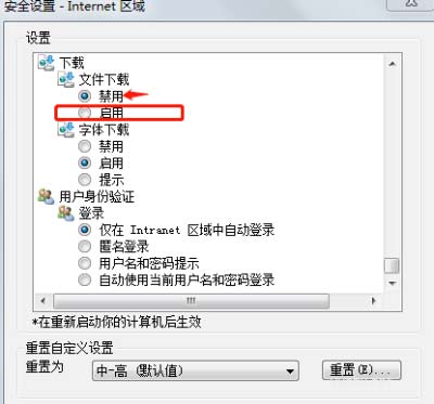1599565595705850.png 电脑当前安全设置不允许下载该文件的解决方法