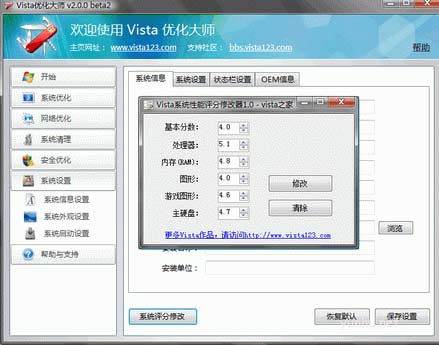 电脑xp系统优化软件哪个好