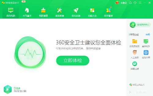 电脑xp系统优化软件哪个好
