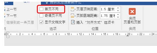 Word2016怎么设置页码,Word2016设置页码方法介绍