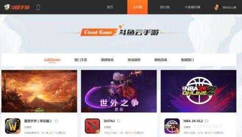 斗鱼云<a href='https://www.wddqw.com/c_657.html' target='_blank'>游戏</a>延迟高怎么办,斗鱼云<a href='https://www.wddqw.com/c_657.html' target='_blank'>游戏</a>延迟高解决方法