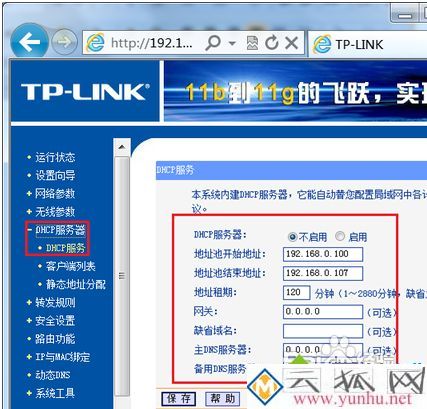 怎么连接多个无线路由器_怎么设置多个无线路由器