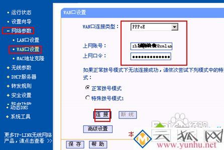 怎么连接多个无线路由器_怎么设置多个无线路由器